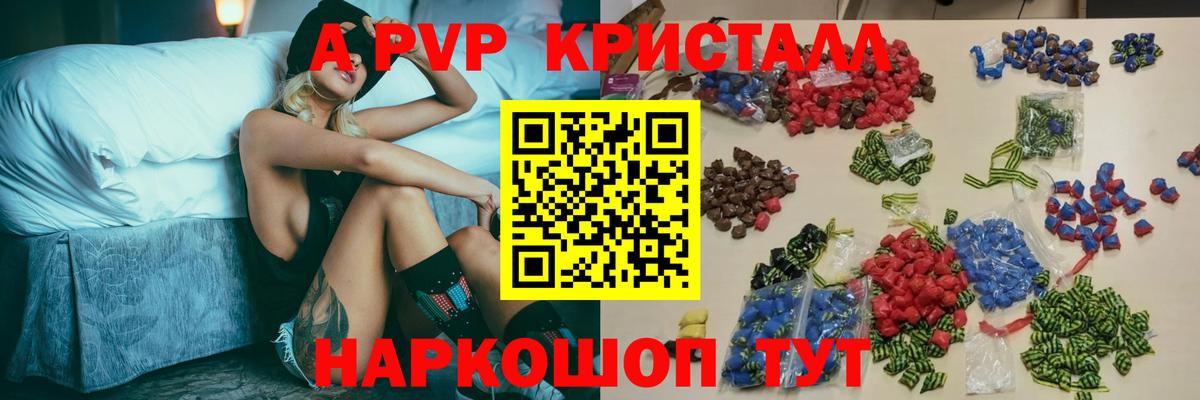 Азнакаево  продажа наркотиков  Альфа ПВП мука  APVP  A PVP кристаллы  Вход с VPN  APVP VHQ 
