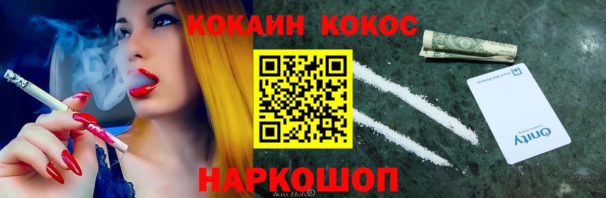 Азнакаево  что такое наркотик  Вход с VPN  Кокаин  COCAIN 97%  Cocaine Эквадор 