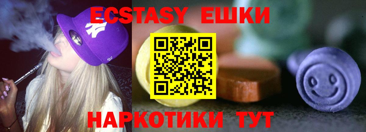 Ecstasy  Ecstasy 280 MDMA  Азнакаево  Вход с VPN  МЕГА ссылка  Ecstasy бентли 