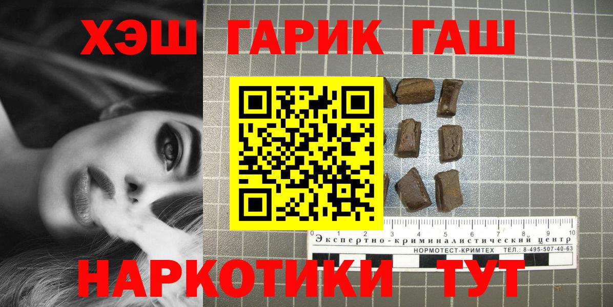 Гашиш гашик  Гашиш гарик  купить наркоту  Азнакаево  Вход с VPN  ГАШИШ 