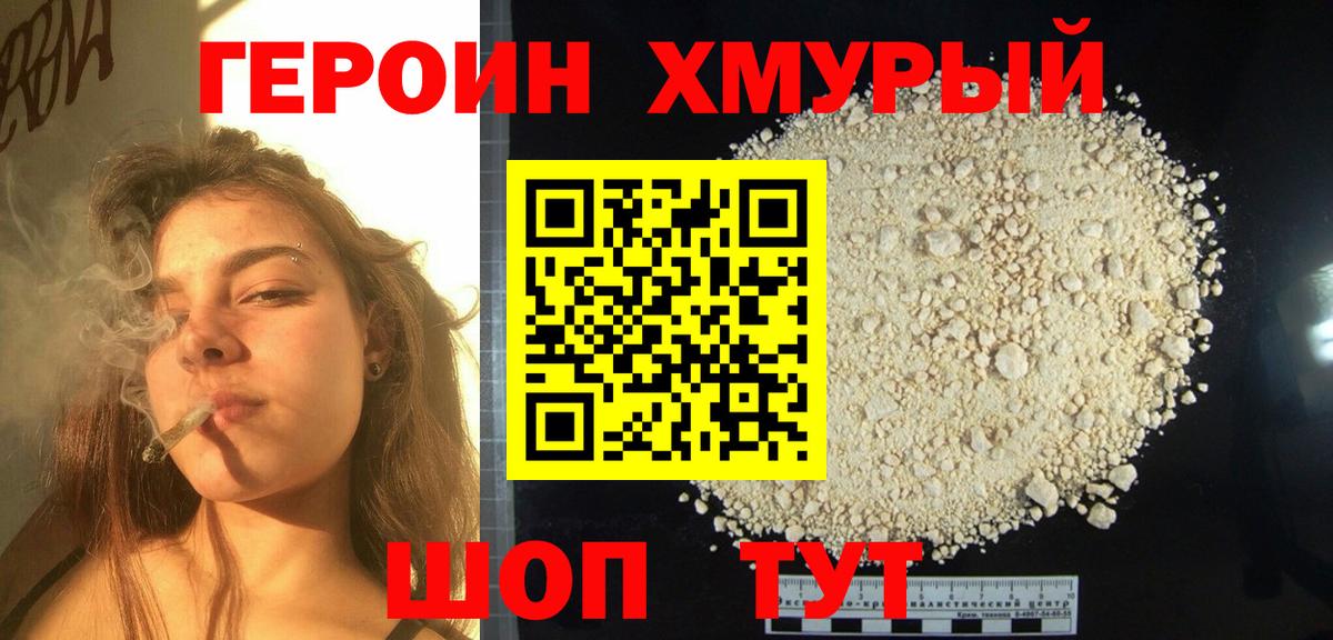 ГЕРОИН VHQ  Вход с VPN  Азнакаево 