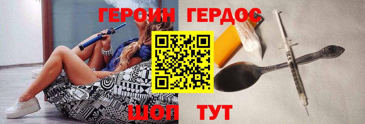Героин Афган Азнакаево