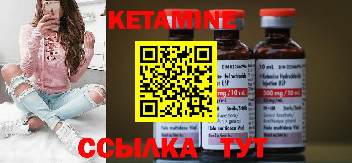 Кетамин ketamine  Вход с VPN  Азнакаево 