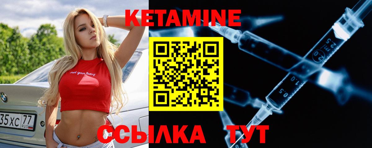Кетамин VHQ Азнакаево