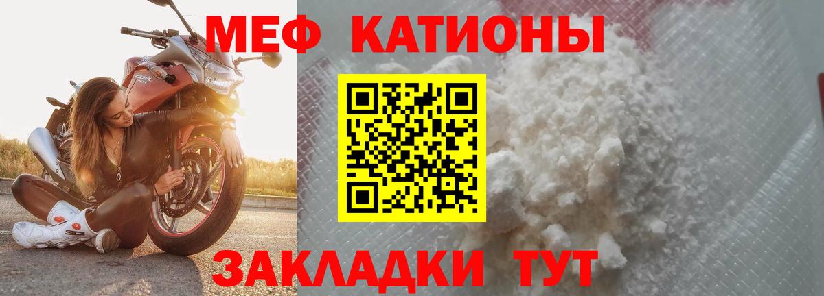 Меф мяу мяу мука Азнакаево