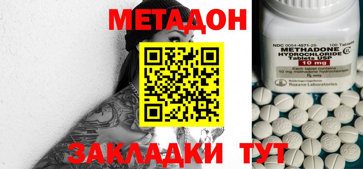 МЕТАДОН белоснежный  Вход с VPN  маркетплейс клад  Азнакаево 