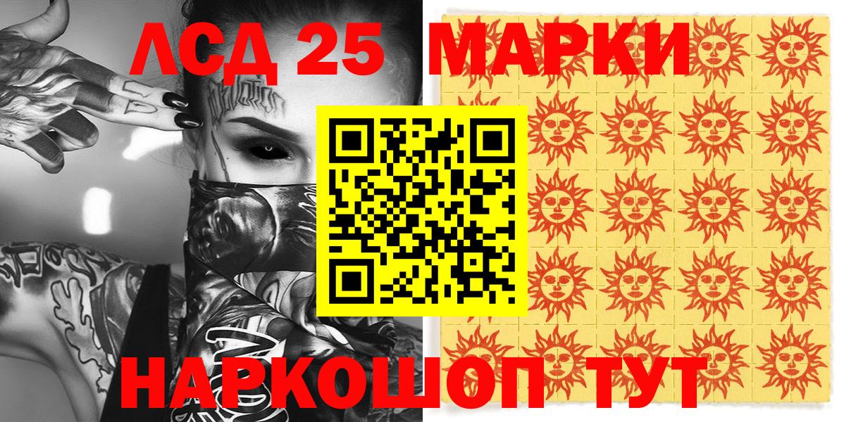 Марки 25I-NBOMe 1,8мг Азнакаево