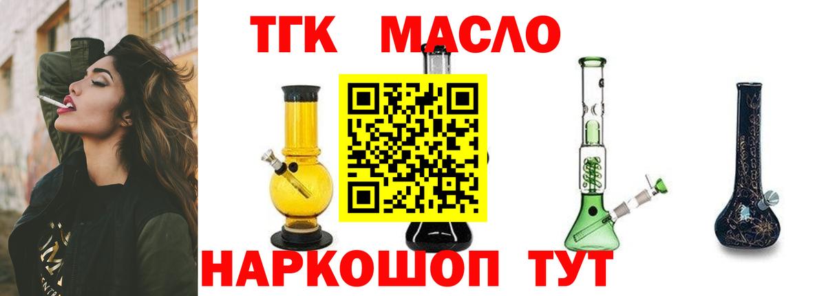 ТГК THC oil  Вход с VPN  Азнакаево 